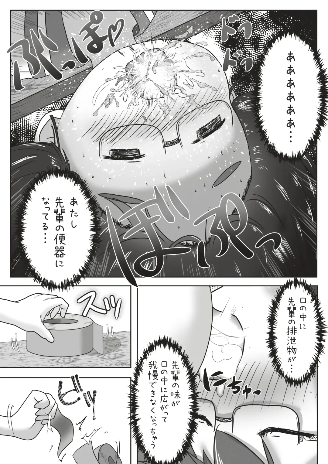 [Neko Daifuku] Kouhai no Okuchi ni Haisetsu Shita Ato Tape de Kuchi o Fusaide Benki Ochi Ecchi suru Ohanashi Fhentai - Page 18