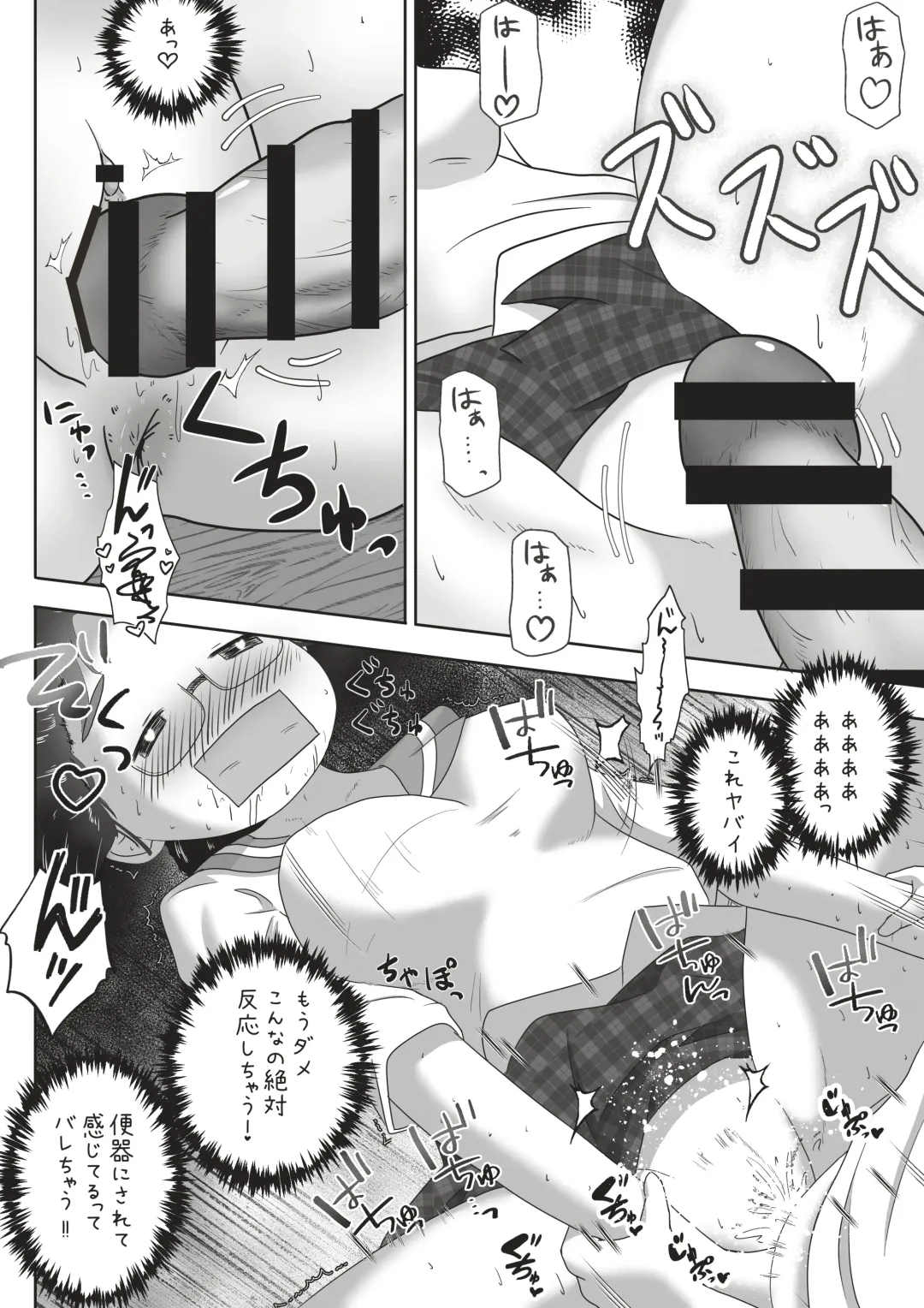 [Neko Daifuku] Kouhai no Okuchi ni Haisetsu Shita Ato Tape de Kuchi o Fusaide Benki Ochi Ecchi suru Ohanashi Fhentai - Page 20