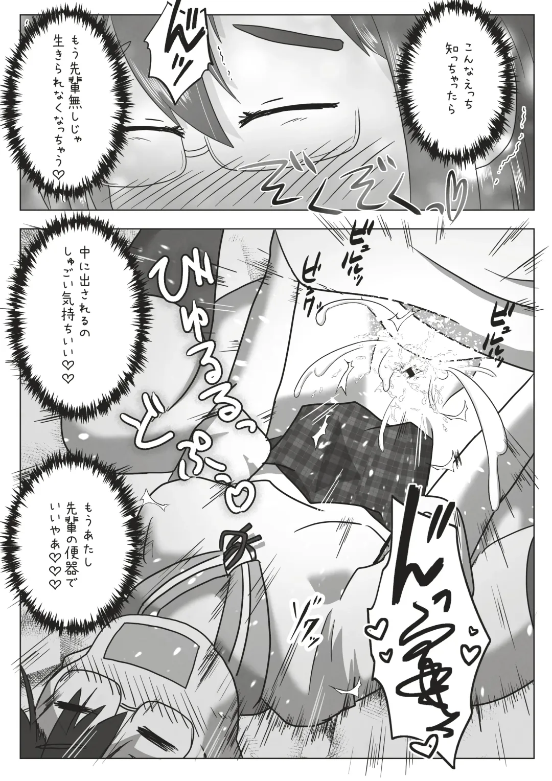 [Neko Daifuku] Kouhai no Okuchi ni Haisetsu Shita Ato Tape de Kuchi o Fusaide Benki Ochi Ecchi suru Ohanashi Fhentai - Page 21