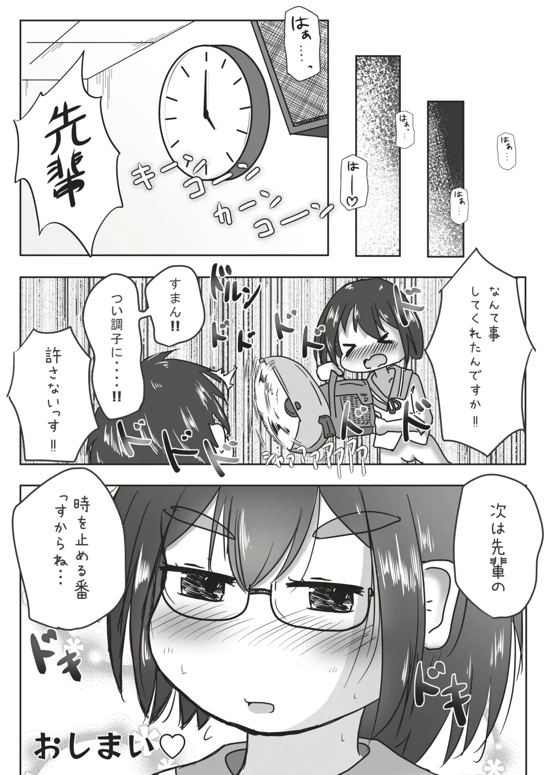 [Neko Daifuku] Kouhai no Okuchi ni Haisetsu Shita Ato Tape de Kuchi o Fusaide Benki Ochi Ecchi suru Ohanashi Fhentai - Page 22