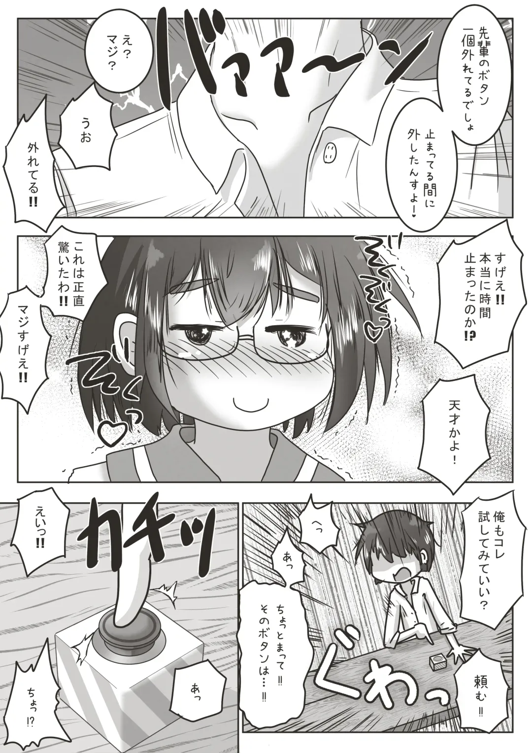 [Neko Daifuku] Kouhai no Okuchi ni Haisetsu Shita Ato Tape de Kuchi o Fusaide Benki Ochi Ecchi suru Ohanashi Fhentai - Page 5