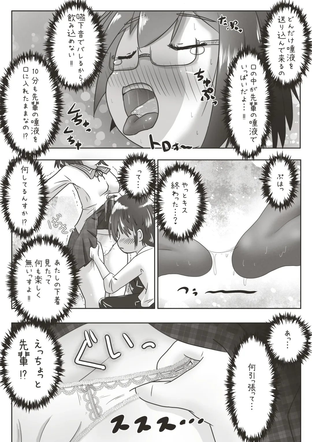 [Neko Daifuku] Kouhai no Okuchi ni Haisetsu Shita Ato Tape de Kuchi o Fusaide Benki Ochi Ecchi suru Ohanashi Fhentai - Page 8