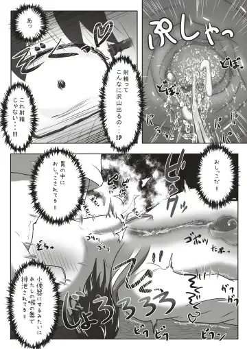 [Neko Daifuku] Kouhai no Okuchi ni Haisetsu Shita Ato Tape de Kuchi o Fusaide Benki Ochi Ecchi suru Ohanashi Fhentai - Page 16