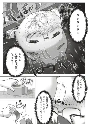 [Neko Daifuku] Kouhai no Okuchi ni Haisetsu Shita Ato Tape de Kuchi o Fusaide Benki Ochi Ecchi suru Ohanashi Fhentai - Page 18