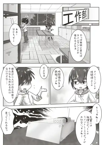 [Neko Daifuku] Kouhai no Okuchi ni Haisetsu Shita Ato Tape de Kuchi o Fusaide Benki Ochi Ecchi suru Ohanashi Fhentai - Page 2