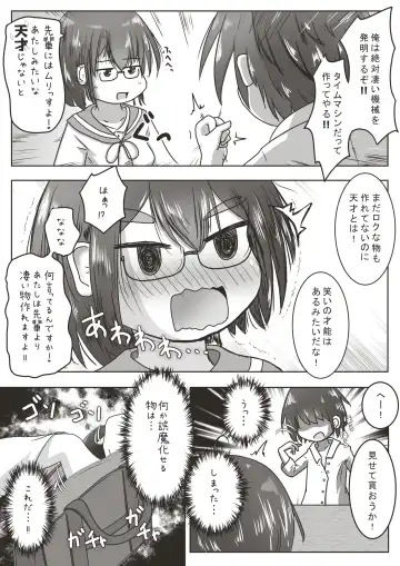 [Neko Daifuku] Kouhai no Okuchi ni Haisetsu Shita Ato Tape de Kuchi o Fusaide Benki Ochi Ecchi suru Ohanashi Fhentai - Page 3