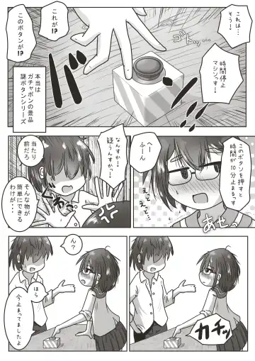 [Neko Daifuku] Kouhai no Okuchi ni Haisetsu Shita Ato Tape de Kuchi o Fusaide Benki Ochi Ecchi suru Ohanashi Fhentai - Page 4