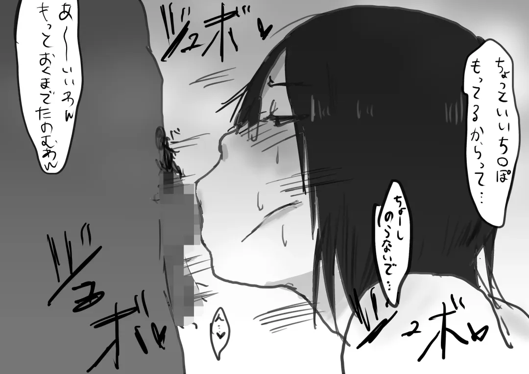 [Pipo] Risa Hayami Fhentai - Page 12