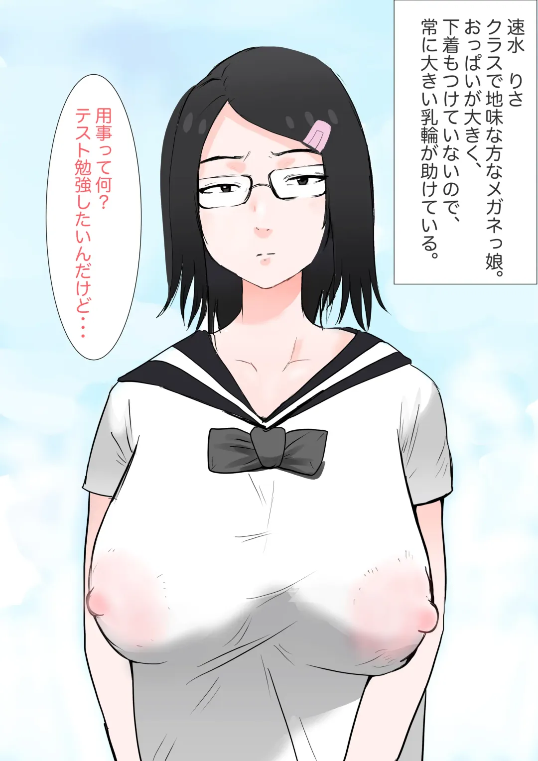 [Pipo] Risa Hayami Fhentai - Page 2