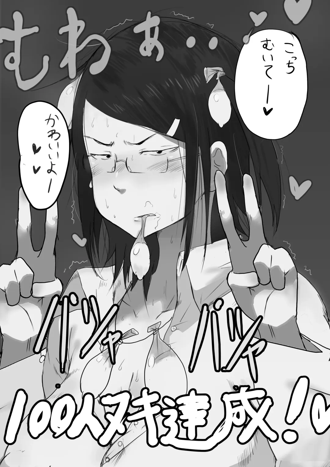 [Pipo] Risa Hayami Fhentai - Page 33