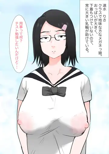 [Pipo] Risa Hayami Fhentai - Page 2