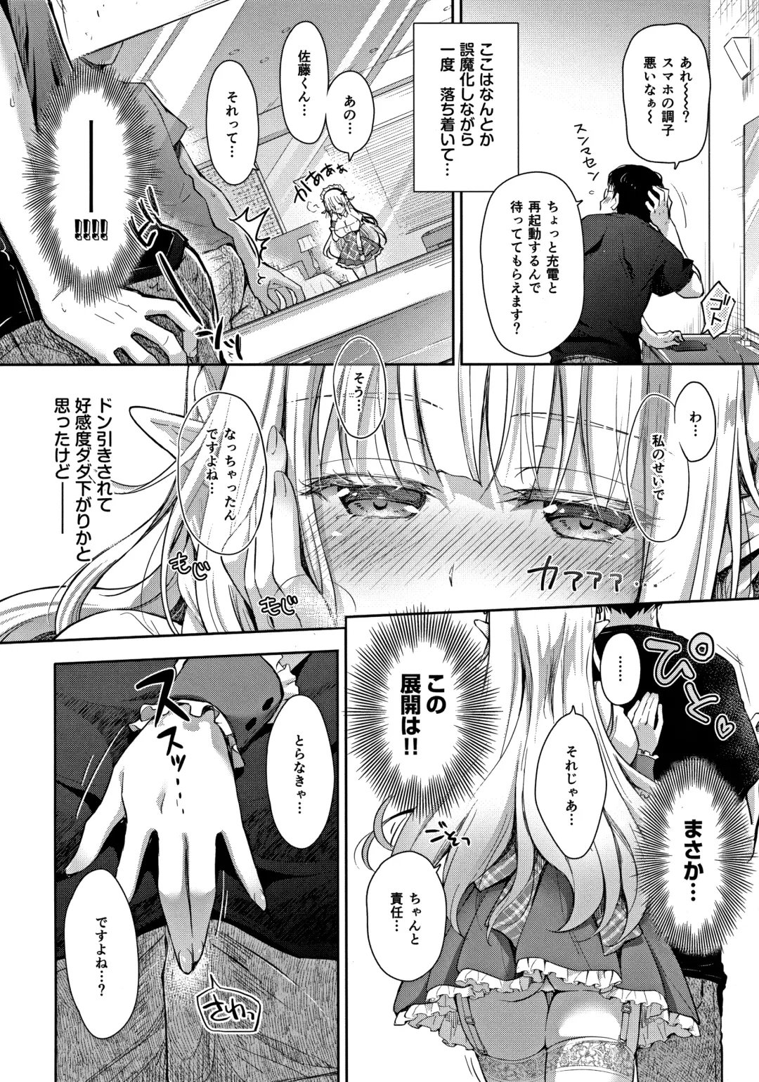 [Suzui Narumi] OtaCir no Elf Hime 3 - ELF PRINCESS OF OTAKU CLUB Fhentai - Page 11