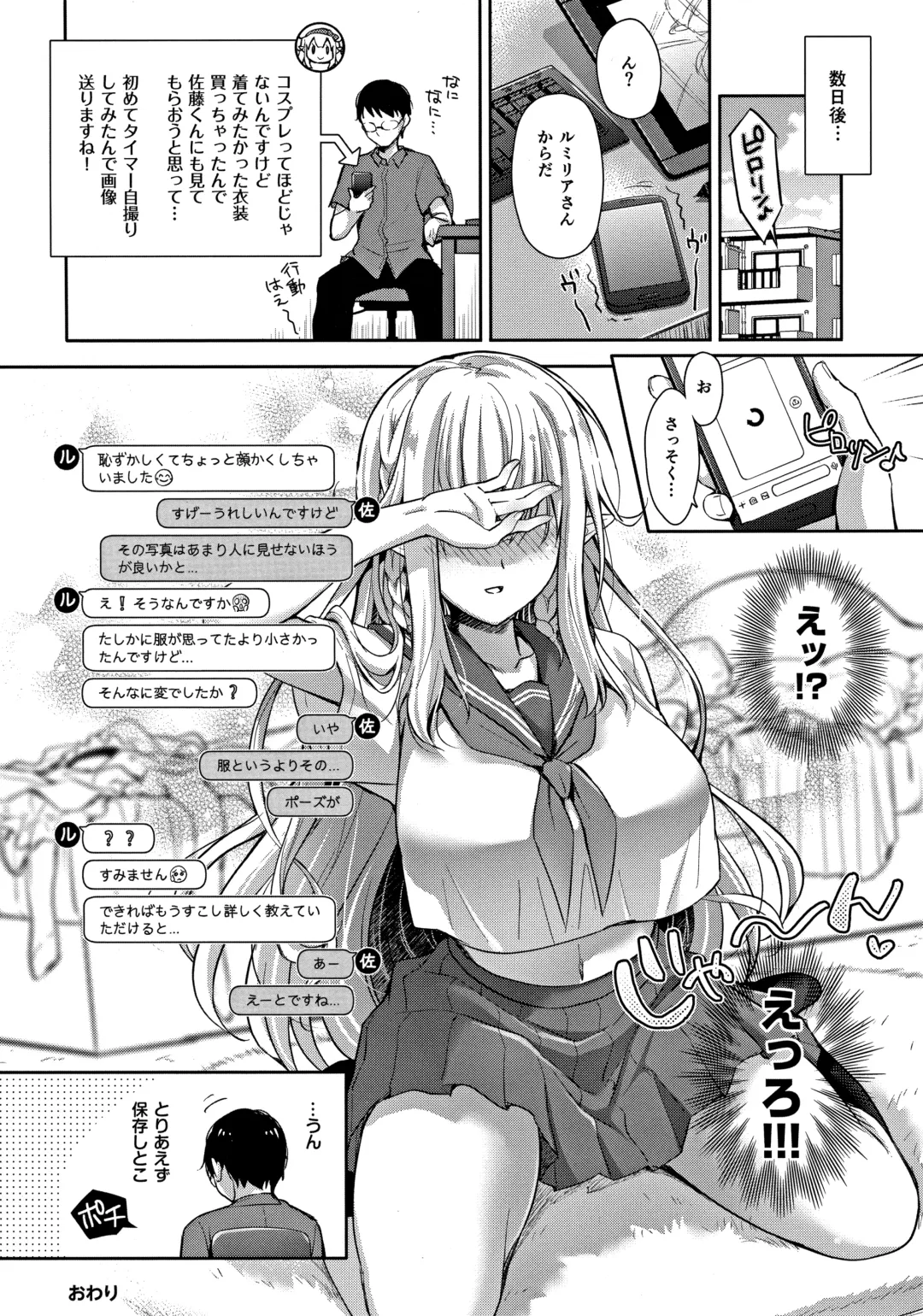 [Suzui Narumi] OtaCir no Elf Hime 3 - ELF PRINCESS OF OTAKU CLUB Fhentai - Page 27
