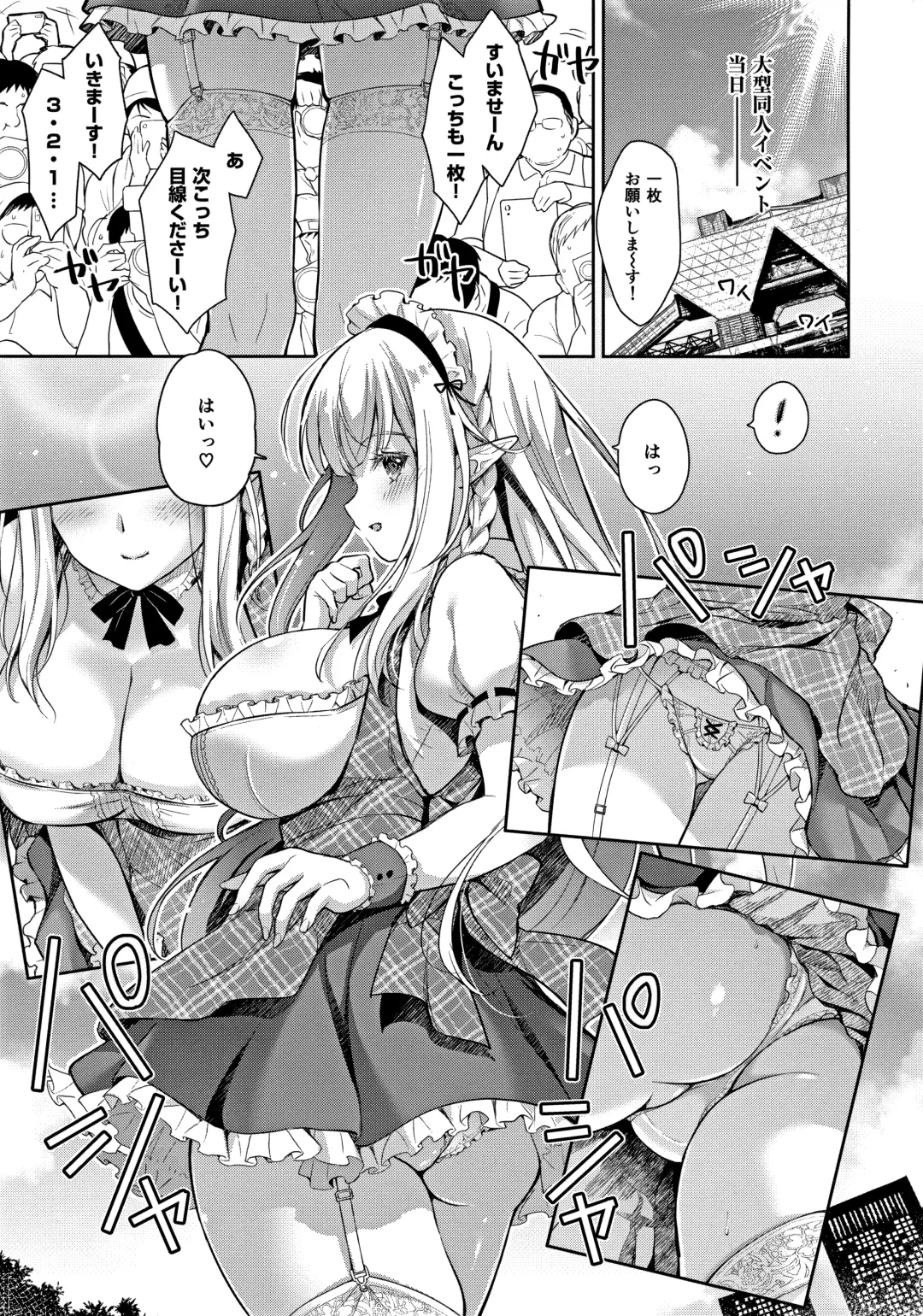 [Suzui Narumi] OtaCir no Elf Hime 3 - ELF PRINCESS OF OTAKU CLUB Fhentai - Page 4