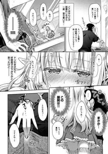 [Suzui Narumi] OtaCir no Elf Hime 3 - ELF PRINCESS OF OTAKU CLUB Fhentai - Page 11