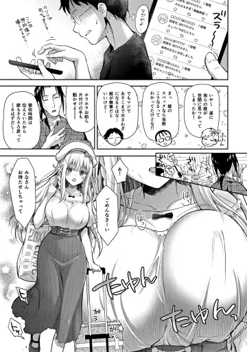 [Suzui Narumi] OtaCir no Elf Hime 3 - ELF PRINCESS OF OTAKU CLUB Fhentai - Page 6
