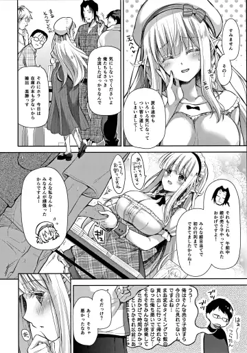[Suzui Narumi] OtaCir no Elf Hime 3 - ELF PRINCESS OF OTAKU CLUB Fhentai - Page 7