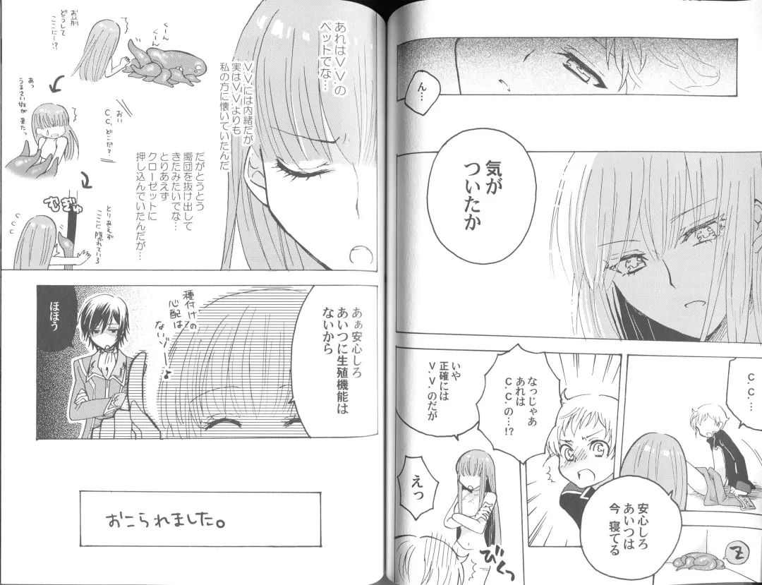 [Himeki] Panic Room Fhentai - Page 13