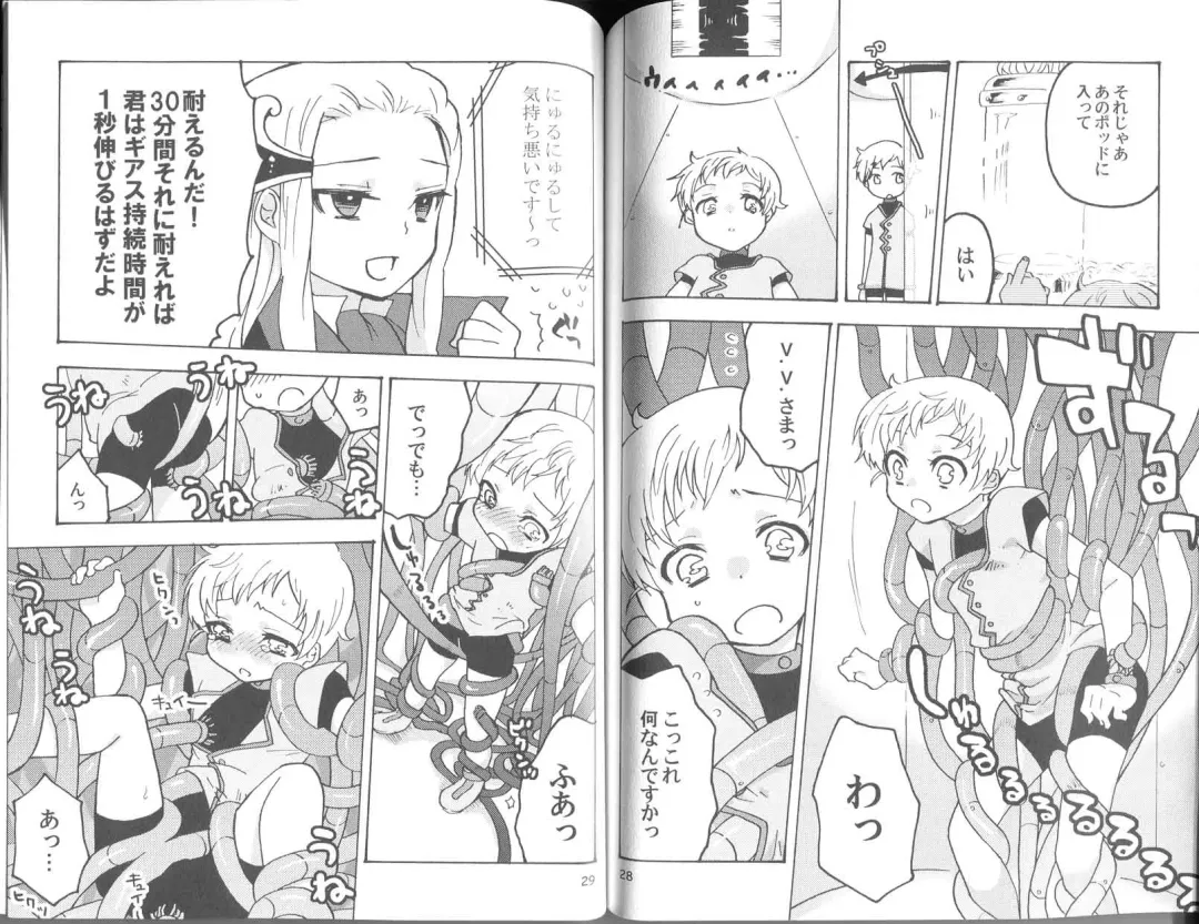 [Himeki] Panic Room Fhentai - Page 15