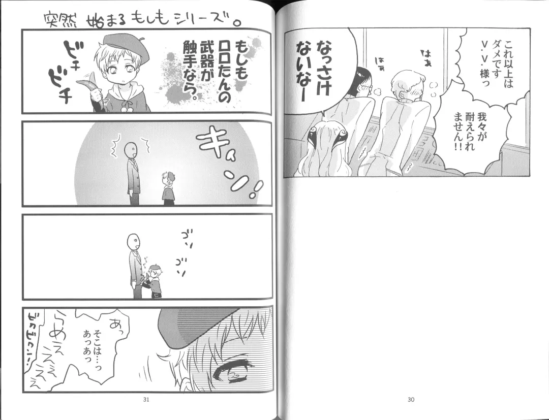 [Himeki] Panic Room Fhentai - Page 16