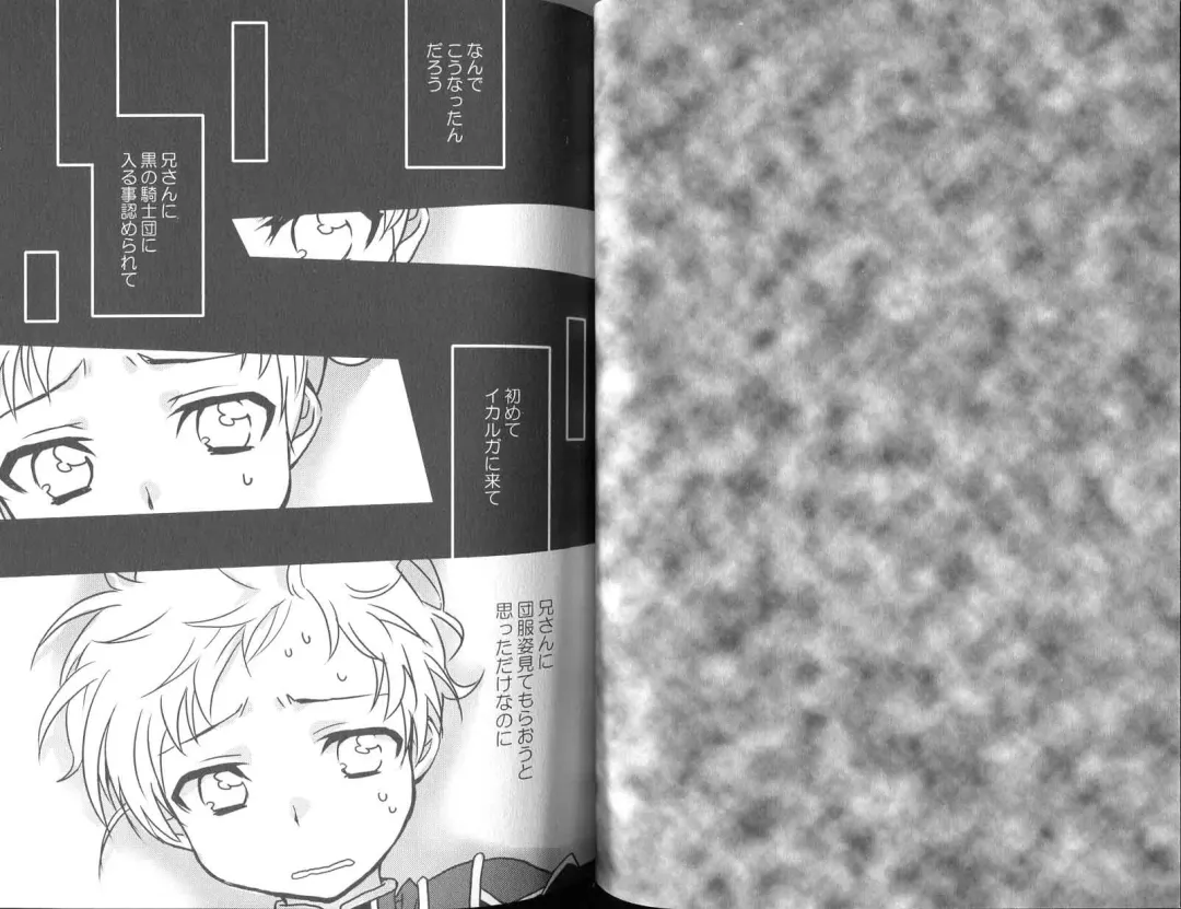 [Himeki] Panic Room Fhentai - Page 3