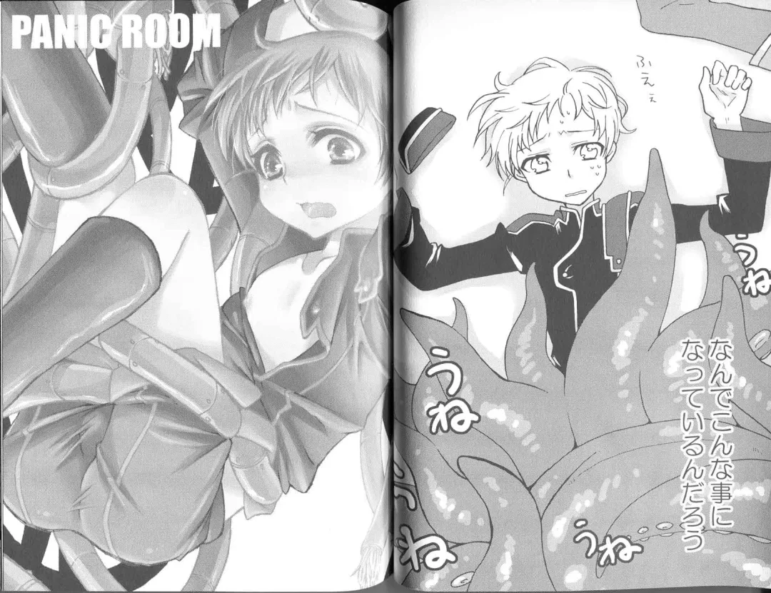 [Himeki] Panic Room Fhentai - Page 4