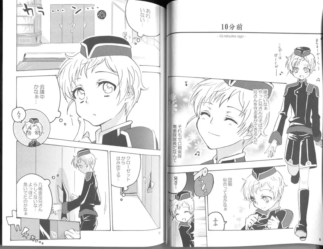 [Himeki] Panic Room Fhentai - Page 5