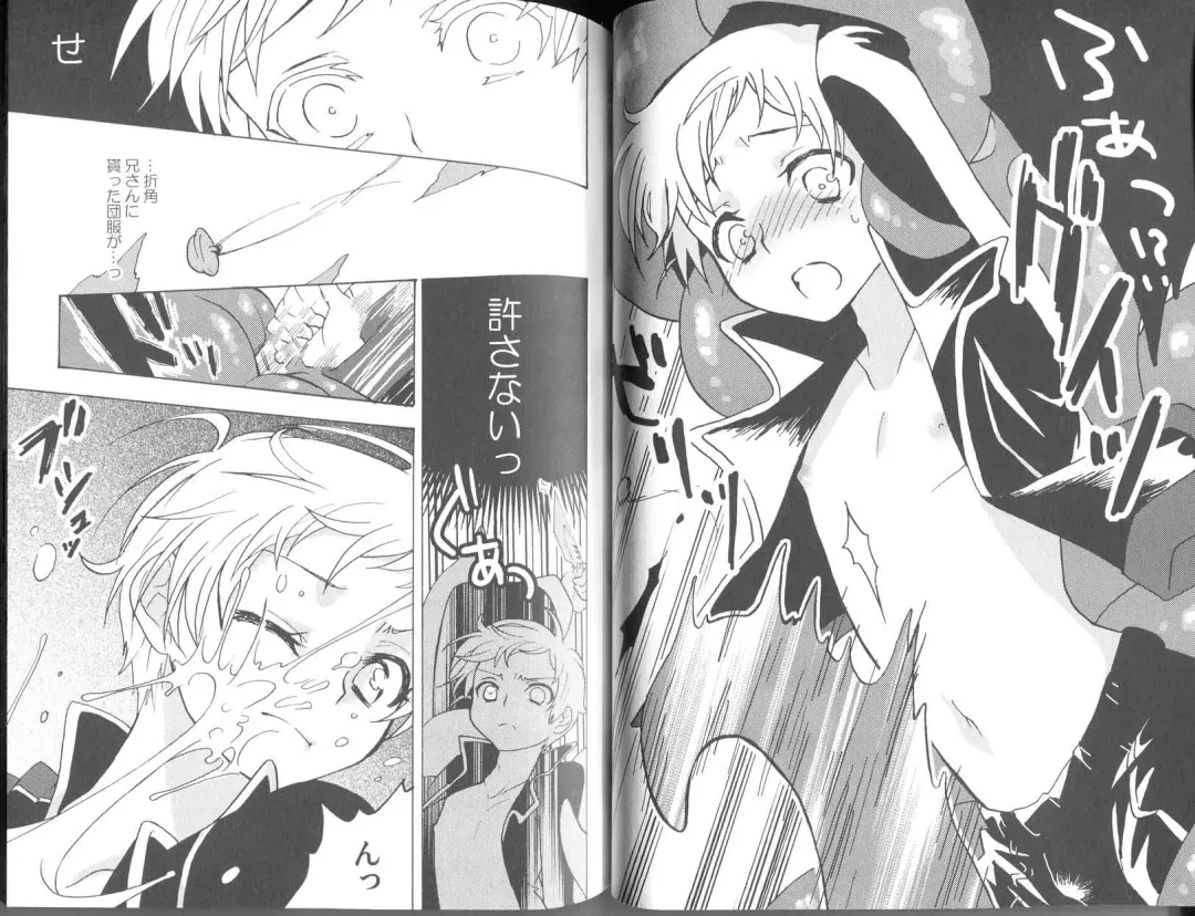 [Himeki] Panic Room Fhentai - Page 7