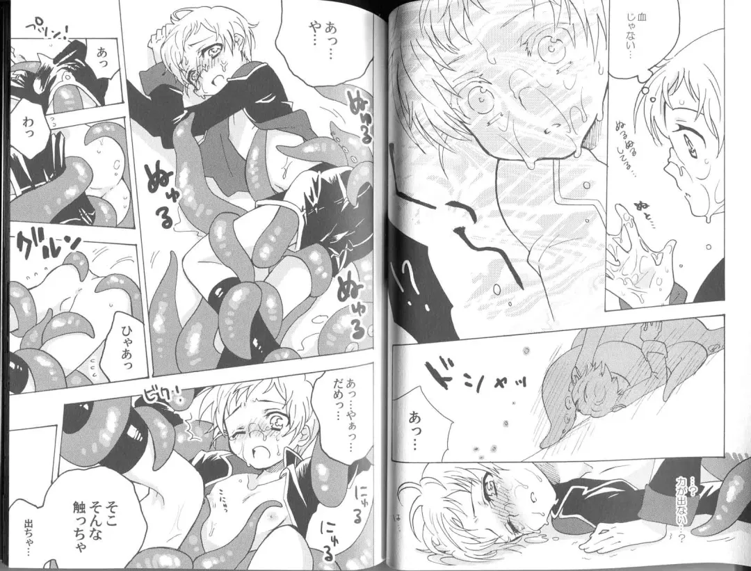 [Himeki] Panic Room Fhentai - Page 8