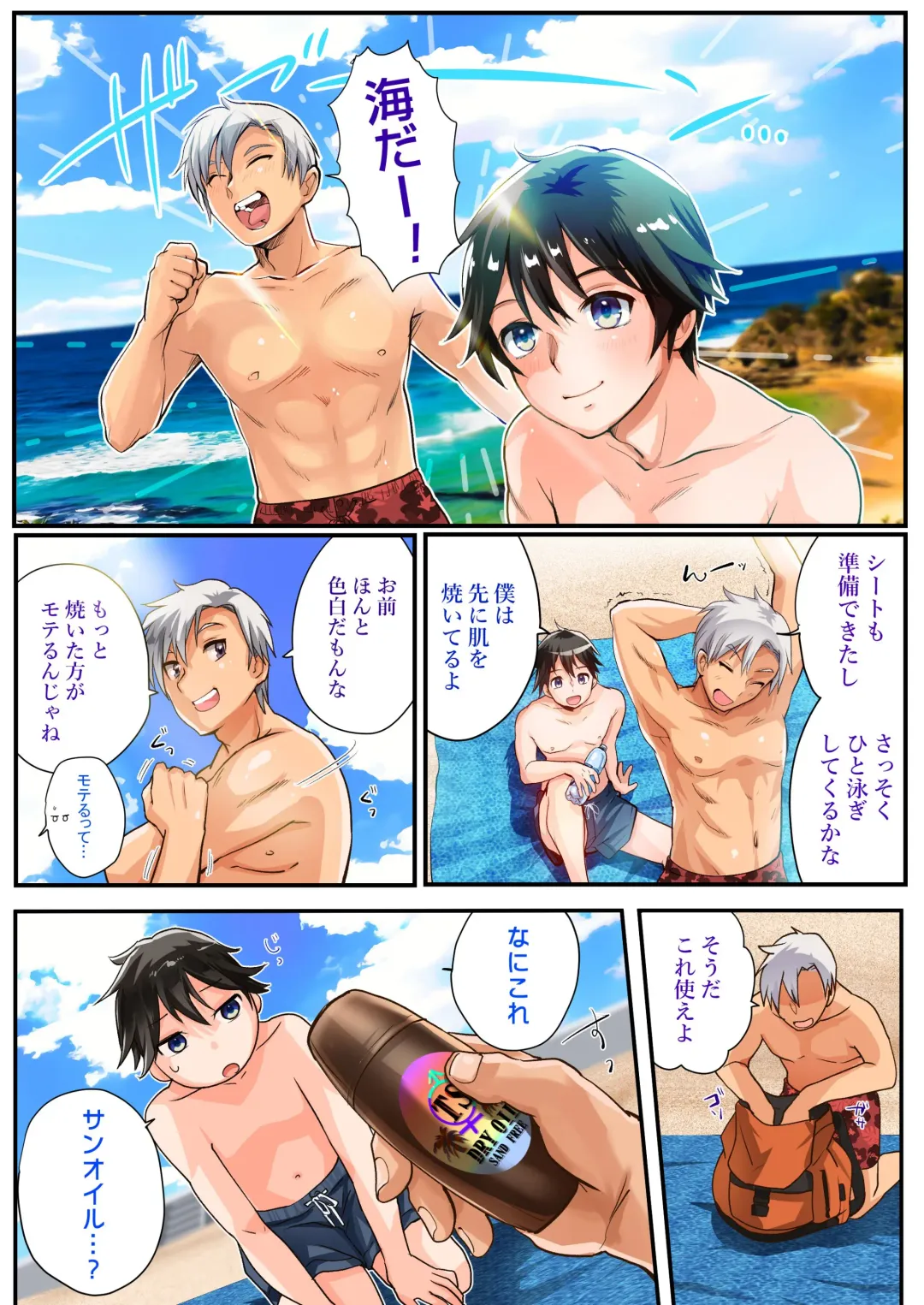 [Hiiragi Popura - Tsukumaru] TS Gyaru-ka de Sex Beach! Fhentai - Page 2