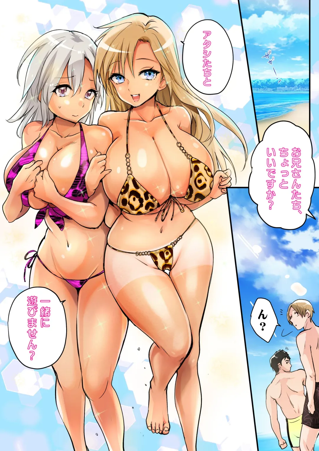 [Hiiragi Popura - Tsukumaru] TS Gyaru-ka de Sex Beach! Fhentai - Page 22