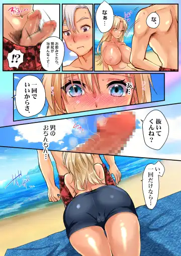 [Hiiragi Popura - Tsukumaru] TS Gyaru-ka de Sex Beach! Fhentai - Page 11