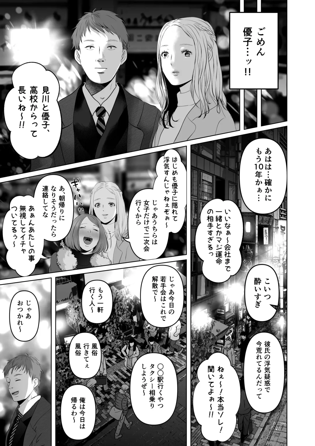 [Yumeki Banana] 絶対、ナイショにできますよ～地味巨乳むちむち後輩が彼女持ちの俺に迫ってきてドスケベ浮気生中出し～ Fhentai - Page 5