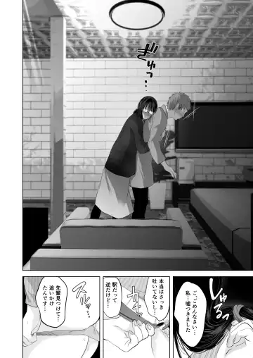[Yumeki Banana] 絶対、ナイショにできますよ～地味巨乳むちむち後輩が彼女持ちの俺に迫ってきてドスケベ浮気生中出し～ Fhentai - Page 10