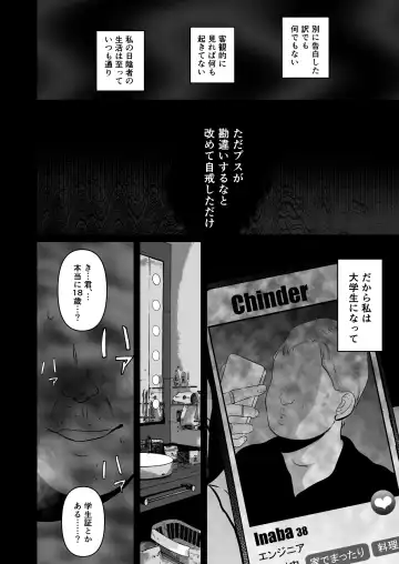 [Yumeki Banana] 絶対、ナイショにできますよ～地味巨乳むちむち後輩が彼女持ちの俺に迫ってきてドスケベ浮気生中出し～ Fhentai - Page 46