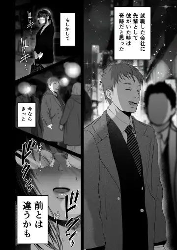 [Yumeki Banana] 絶対、ナイショにできますよ～地味巨乳むちむち後輩が彼女持ちの俺に迫ってきてドスケベ浮気生中出し～ Fhentai - Page 48