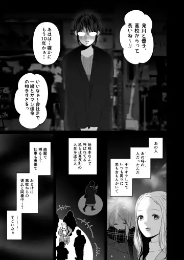 [Yumeki Banana] 絶対、ナイショにできますよ～地味巨乳むちむち後輩が彼女持ちの俺に迫ってきてドスケベ浮気生中出し～ Fhentai - Page 49