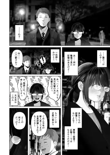 [Yumeki Banana] 絶対、ナイショにできますよ～地味巨乳むちむち後輩が彼女持ちの俺に迫ってきてドスケベ浮気生中出し～ Fhentai - Page 6