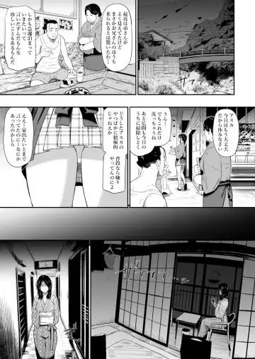[Hissatsukun] Onsen Ryokan II Fhentai - Page 10