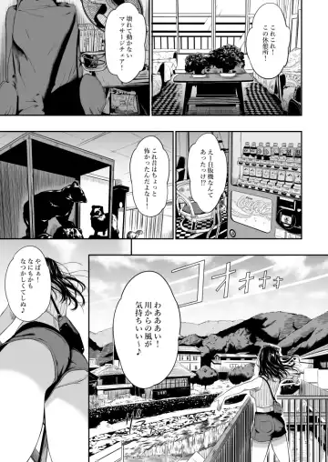 [Hissatsukun] Onsen Ryokan II Fhentai - Page 6