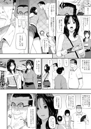 [Hissatsukun] Onsen Ryokan II Fhentai - Page 9