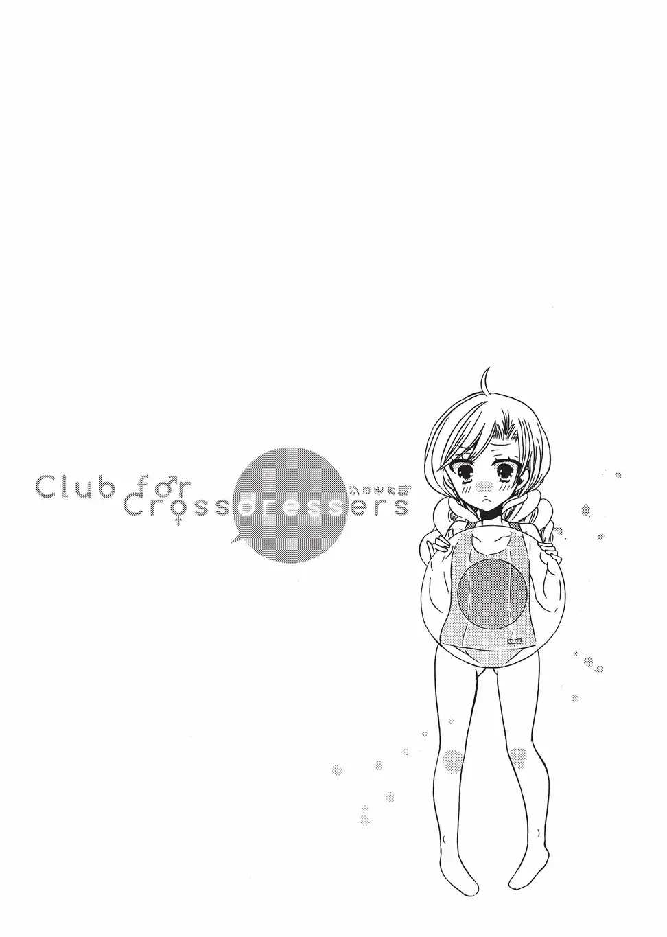 [Kuromame] Club for Crossdressers Fhentai - Page 23