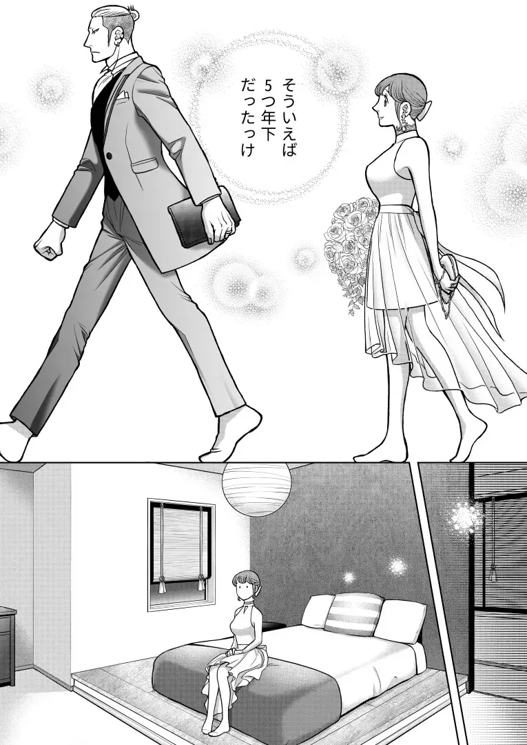 [Kodaka Kazuma] 陰キャΩの私がヤンキーαの彼と番になりました Fhentai - Page 13