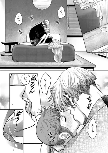 [Kodaka Kazuma] 陰キャΩの私がヤンキーαの彼と番になりました Fhentai - Page 18