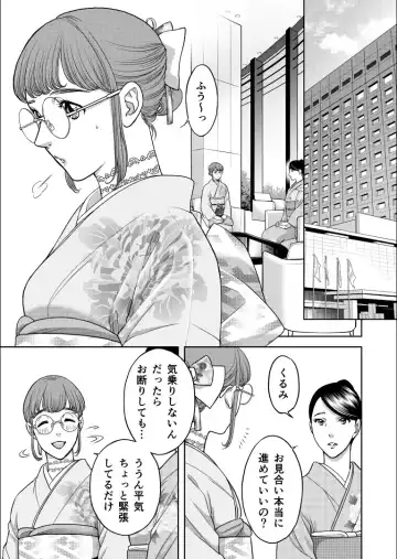 [Kodaka Kazuma] 陰キャΩの私がヤンキーαの彼と番になりました Fhentai - Page 3