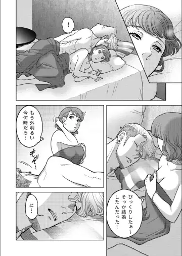 [Kodaka Kazuma] 陰キャΩの私がヤンキーαの彼と番になりました Fhentai - Page 36
