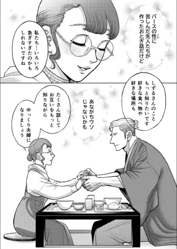 [Kodaka Kazuma] 陰キャΩの私がヤンキーαの彼と番になりました Fhentai - Page 48