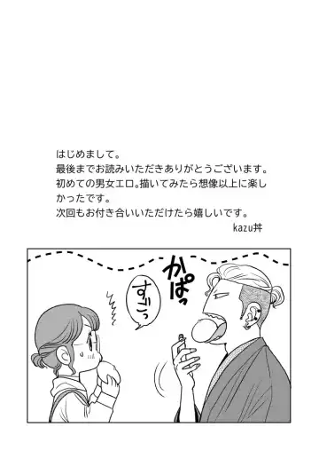 [Kodaka Kazuma] 陰キャΩの私がヤンキーαの彼と番になりました Fhentai - Page 49