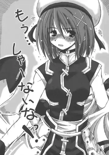 [Ainu Mania] Yagami Butaichou Onegai shimasu! Fhentai - Page 2