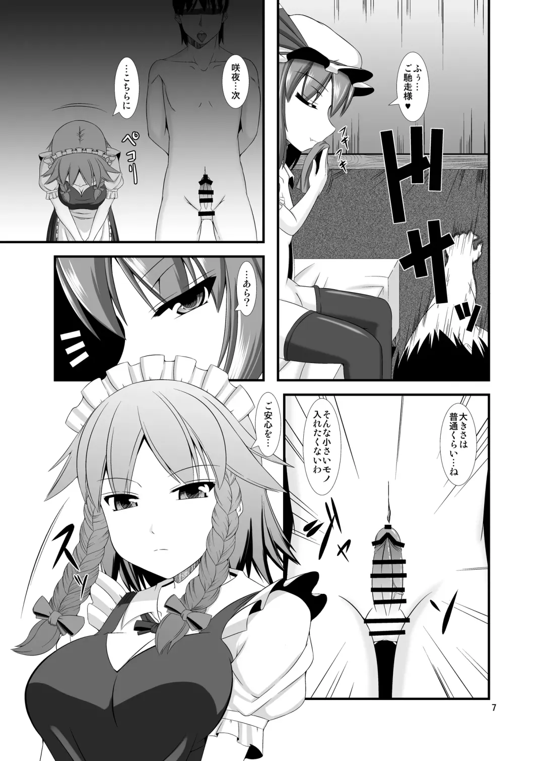 [Yasha] Touhou Do M Hoi Hoi ~Remilia Hen~ 3 Fhentai - Page 7